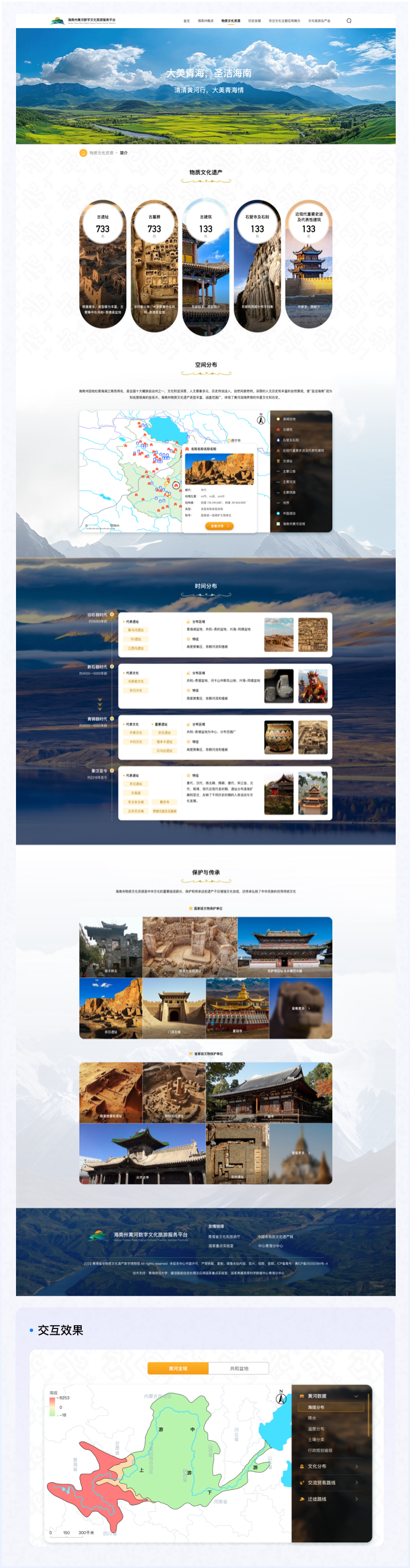 高端網(wǎng)站設(shè)計(jì),文旅門戶網(wǎng)站設(shè)計(jì)、