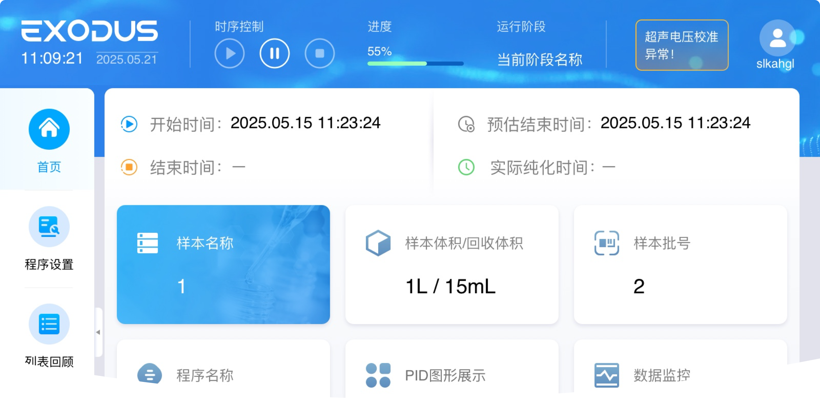 頁面展示 系統(tǒng)UI設(shè)計 生物檢測儀器UI作品 醫(yī)療設(shè)備UI設(shè)計