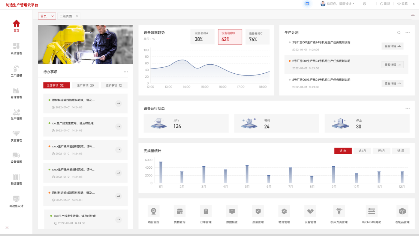 界面欣賞4：UI設計、大屏設計、交互設計效果欣賞