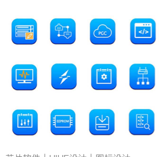 蘭亭妙微ui設(shè)計-云翼超算天津濱海新區(qū)信息技術(shù)創(chuàng)新中心圖標(biāo)設(shè)計非線性數(shù)字化仿真軟件軟件UI優(yōu)化